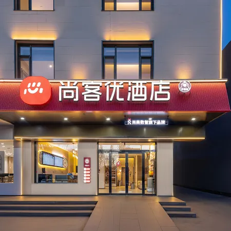 Shankee Hotel (Chongxiangxi Middle School)