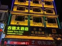Lushi Ancient Town Hotel Hotel a Fengqing