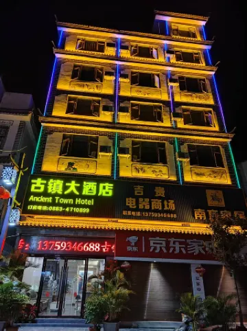 Lushi Ancient Town Hotel