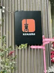 Yuyue E-sports Hotel (Nanchang Qiushui Square Cuiyuan Road Subway Station) - Esports