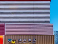 潮漫飯店（北京朝陽大悅城四惠東地鐵站店） 四會地鐵站附近的飯店
