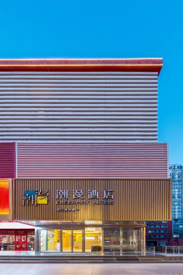 CHEERMAY Hotel (Beijing Chaoyang Joy City Sihuidong Subway Station)