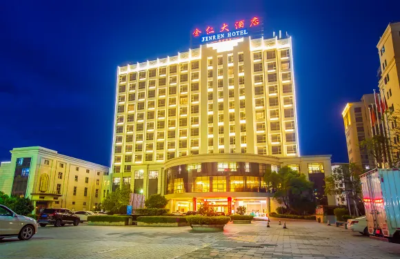 長汀金仁大酒店（汀州古城卧龍書院店）