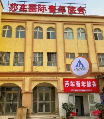 Shache International Youth Hostel