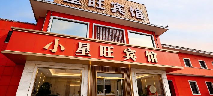 Xingwang Hotel (Hami No.2 Branch) Hotele w: Hami