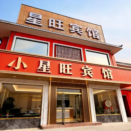 Xingwang Hotel (Hami No.2 Branch)