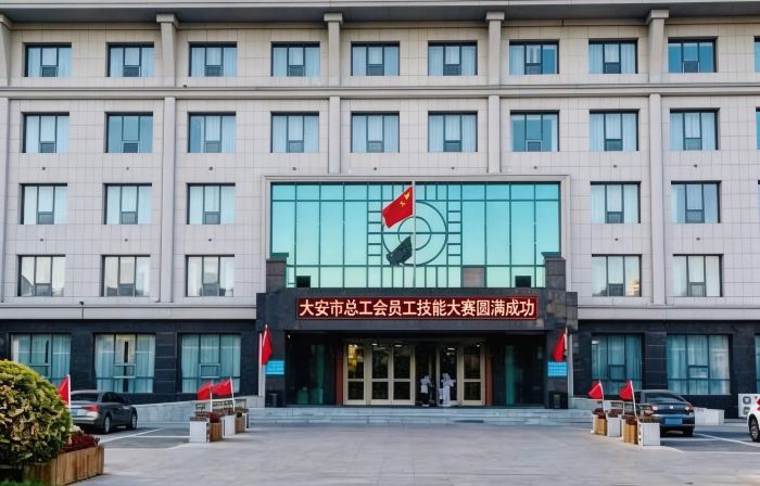 Da'an Hotel
