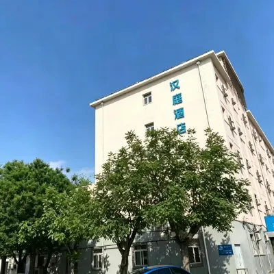 漢庭酒店（北京國貿四惠地鐵站店） 鄰近四會地鐵站的酒店