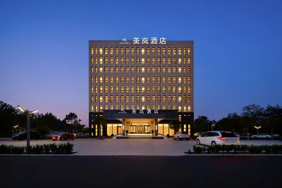美嵐酒店（新鄭國際機場機場店） 酒店