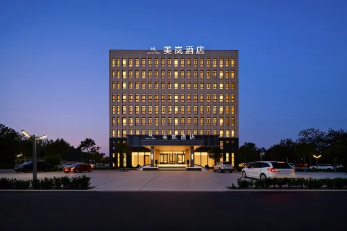 美嵐酒店（新鄭國際機場機場店）