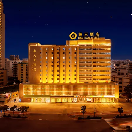 Nantian Hotel(Shantou Haojiang Store)