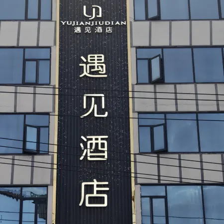 Meeting Hotel in Congjiang County