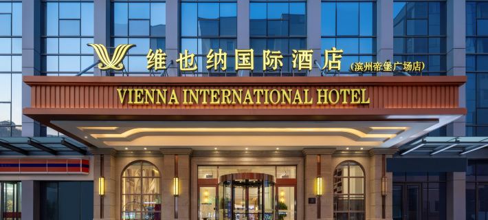 Vienna International Hotel（Ninzhou Dibao Plaza） Hôtels à&nbsp;: Binzhou
