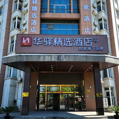 ホーム イン 華駅プレミアムホテル（上海奉賢電子情報学院） 洪福寺周辺のホテル