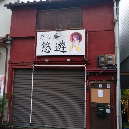 Private rental accommodation in an old traditional house currently closed as a DIY restaurant!