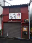 Private rental accommodation in an old traditional house currently closed as a DIY restaurant!