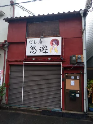 Private rental accommodation in an old traditional house currently closed as a DIY restaurant!
