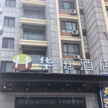 Huating Hotel (Dalian Jiaotong University)