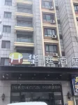 Huating Hotel (Dalian Jiaotong University) - Balcony