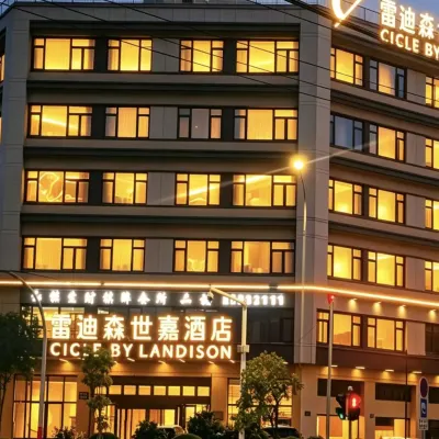 雷迪森世嘉飯店（寧波鄞州萬達四明中路地鐵站店） 金屿路附近的飯店