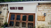 Luoping County Guyang Xiaozhu B&B - bar