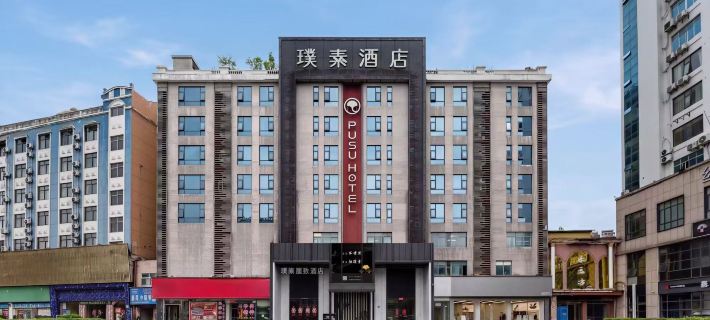 Pusuli Zhizhi Hotel (Suizhou Jiefang Road Passenger Transport Center) Hotels in Suizhou