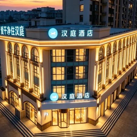 HanTing Hotel (Chengde Fengning)