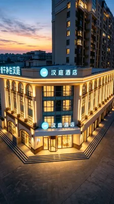 漢庭飯店（承德豐寧店）