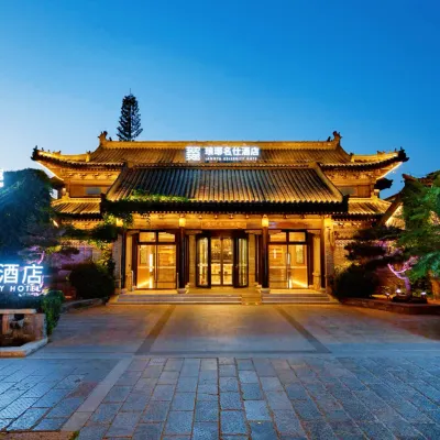 琅琊名仕飯店(琅琊古城店) 琅琊古城附近的飯店