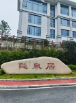 Yinquanju Hotel (Qianguqing) - Vuoristonäköala