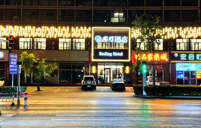 Yu Buding Hotel