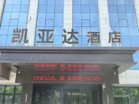 Kaiyada Hotel (Yinchuan High-Speed Railway Station) - Pet friendly