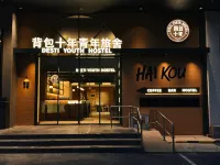 Backpack Ten Years Hostel (Haikou Qilou Old Street) - Hostels