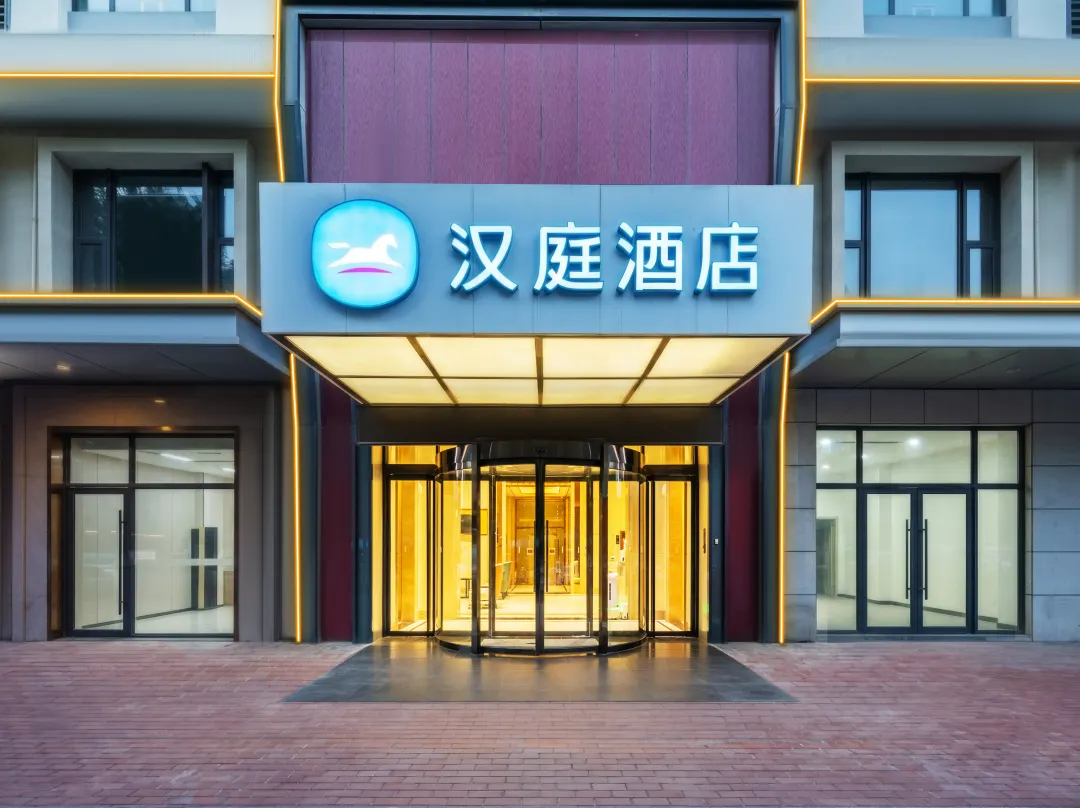 Hanting Hotel - Jinan