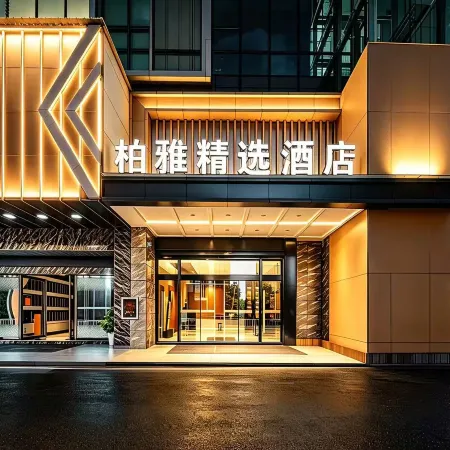 Nanling Qingcheng Hotel