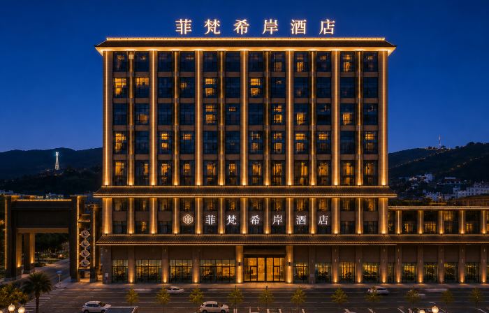 Lufeng Feifan Xian Hotel