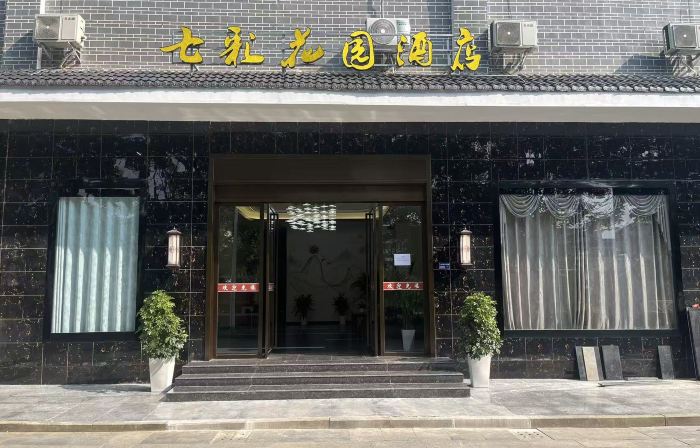 Cengong Qicai Garden Hotel