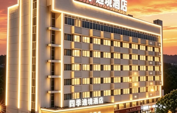 Four Seasons Yijing Hotel (Jinhua High-speed Railway Station Yintai City Branch)