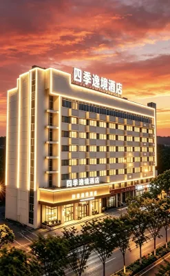 Four Seasons Yijing Hotel (Jinhua High-speed Railway Station Yintai City Branch) - parking