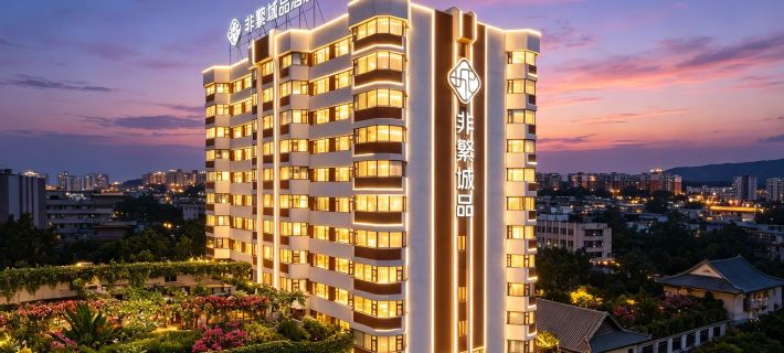Chonpines Hotel (Xinhui Pedestrian Street) Hotels in Jiangmen