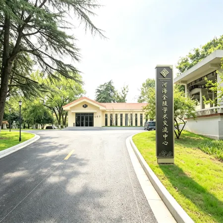 Hohai Nanjing Academic Exchange Center