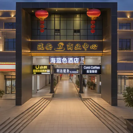 Hailanse Hotel (Minhou University Town/Shangjie)