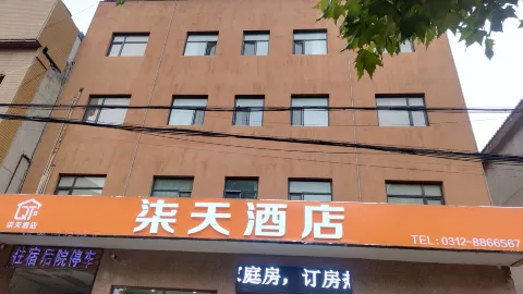 Qitian Hotel (Yi Shengyuan Shopping Center) in 이현