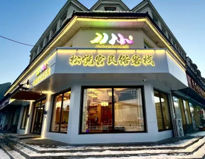 Changbai Mountain Songyue Palace Folk Inn Hotels near Baihe Department Store