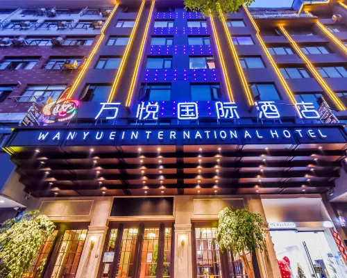義烏萬悅國際飯店（萬達廣場店） 稠江附近的飯店