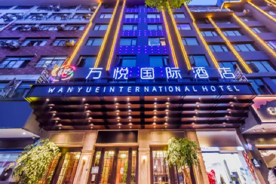 Yiwu wanyue international hotel Отели рядом с достопримечательностью «Qiyi Agriculture Ecological Garden»