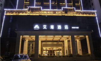 Aiyi Hotel (Ledong Lvzhinan Gan'en Road Branch)