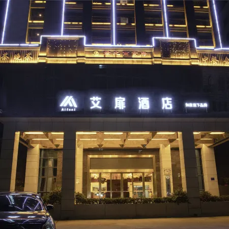 Aifeel Hotel (Ledong Lvzhi Nan Gan'en Road)