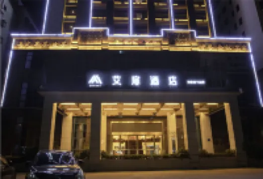 โรงแรมเอ ฟียล (ถนนกู้เอนหนาน ลวี่จือ เลอตง)