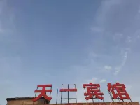 Tianyi Hotel (Zhongxing Street Shop)